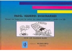 Pap, Quieres escucharme?. Manual con juegos para los padres que desean comprender y ayudar a su hijo.